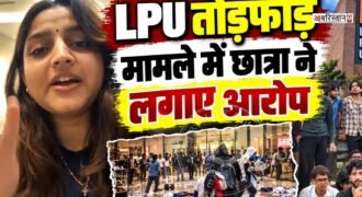 LPU vandalism case: Female student levels allegations against Mohammad Farad; CCTV video goes viral.