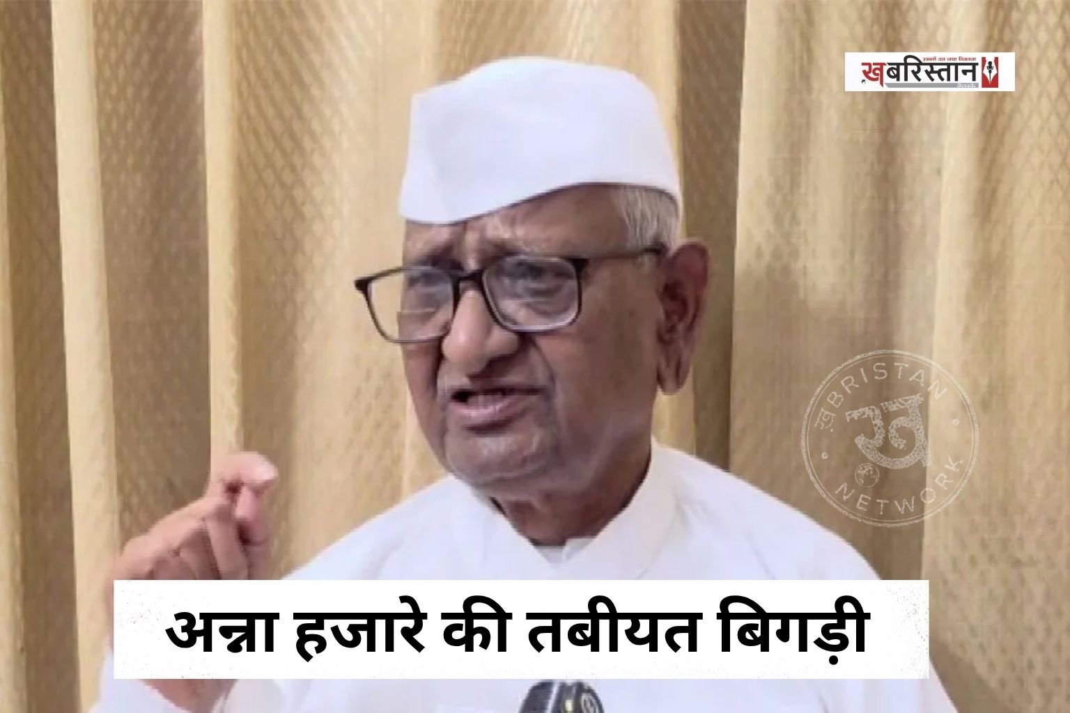 Anna Hazare's health deteriorates; admitted to Bombay Hospital in Mumbai; reports indicate a kidney infection.