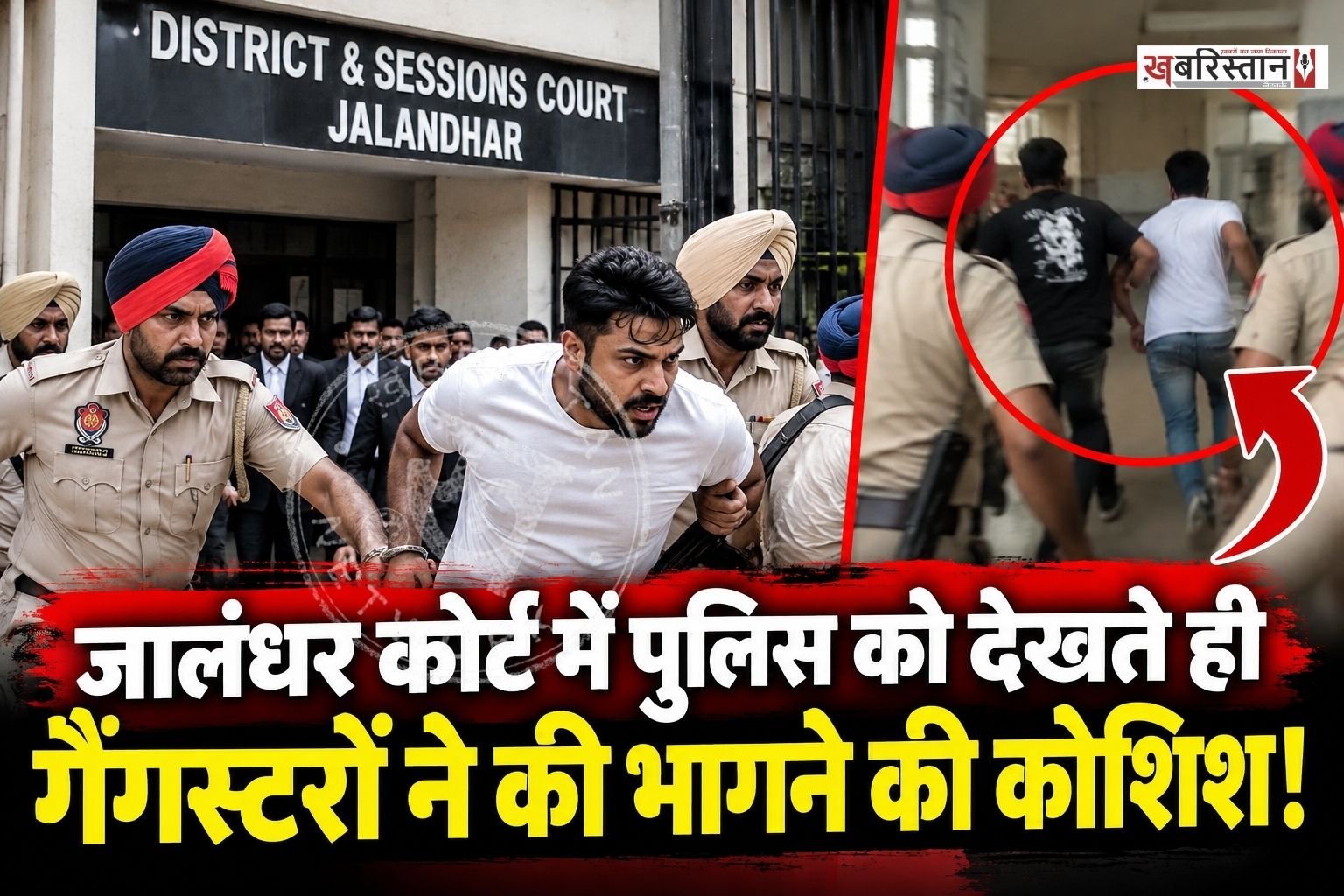 जालंधर कोर्ट में पेशी के लिए आए गैंगस्टर अमन-फतेह ने पुलिस को देखते ही छत से छलांग लगाकर भागने की कोशिश की। पर पुलिस ने मुस्तैदी दिखाते हुए गैंगस्टर और उसके साथी दोनों को दबोच लिया। इस घटना से कोर्ट परिसर में हड़कंप मच गया।