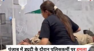 गुरदासपुर के गांव बब्बेहाली अड्डे में ड्यूटी पर तैनात पंजाब पुलिस के कांस्टेबल करणप्रीत सिंह और उनकी बहन पर कुछ युवकों ने कथित तौर पर जानलेवा हमला कर दिया। हमले में दोनों घायल हो गए, जिसके बाद उन्हें इलाज के लिए सिविल अस्पताल में भर्ती कराया गया है। दोनों का अस्पताल में इलाज चल रहा है।