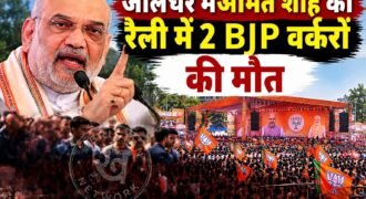 जालंधर के परागपुर में बुधवार को आयोजित भाजपा की नशा मुक्त रैली के दौरान दो कार्यकर्ताओं की मौत हो गई। रैली के मंच से पंजाब भाजपा प्रधान केवल सिंह ढिल्लों ने इसकी जानकारी दी।