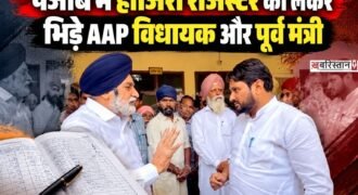 बठिंडा की नगर पंचायत मलूका में आउटसोर्स कर्मचारियों की हाजिरी को लेकर आम आदमी पार्टी के विधायक बलकार सिंह सिद्धू और शिरोमणि अकाली दल के वरिष्ठ नेता एवं पूर्व मंत्री सिकंदर सिंह मलूका आमने-सामने आ गए। हाजिरी रजिस्टर चेक करने को लेकर दोनों पक्षों के बीच तीखी बहस हुई। मामला बढ़ता देख पुलिस को हस्तक्षेप करना पड़ा। वहीं, विधायक के वापस लौटते समय मलूका समर्थकों की ओर से उनके खिलाफ नारेबाजी भी की गई।