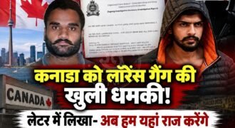 भारत की जेल में बंद गैंगस्टर लॉरेंस बिश्नोई से जुड़े गैंग का कनाडा को धमकी देने वाला एक कथित लैटर सामने आया है। कनाडाई मीडिया रिपोर्ट के मुताबिक, यह लैटर साल 2025 में कनाडा के पुलिस और सुरक्षा अधिकारियों को भेजा गया था। अब मीडिया में सामने आने के बाद इस लेटर का खुलासा हुआ है।
