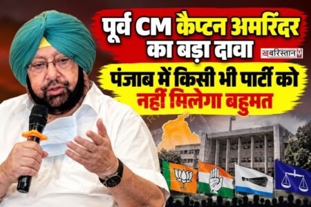 पंजाब के पूर्व मुख्यमंत्री और भाजपा नेता कैप्टन अमरिंदर सिंह ने एक इंटरव्यू में भाजपा में अपने करीब चार साल के राजनीतिक सफर को लेकर टिप्पणी की है। उन्होंने कहा कि भाजपा में रहने के दौरान उन्हें वास्तव में कुछ हासिल नहीं हुआ। साथ ही उन्होंने स्पष्ट किया कि फिलहाल कांग्रेस में वापस जाने की उनकी कोई योजना नहीं है।
