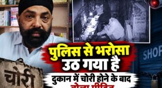 जालंधर में पुलिस के तमाम नाके लगाने के बावजूद शहर में चोरी और आपराध की घटनाएं कम होने का नाम नहीं ले रही हैं। ताजा मामला खिंगरा गेट से सामने आया है, जहां चोरों ने चक्की और किरयाने की दुकान को निशाना बनाते हुए नगदी, ड्राई फ्रूट और देसी घी लेकर मौके से फरार हो गए। यह घटना दुकान में लगे सीसीटीवी कैमरे में कैद हो गई है।