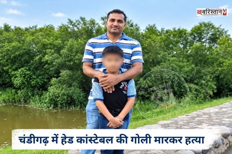 चंडीगढ़ के सेक्टर 22 में हेड कांस्टेबल की गोली मारकर हत्या कर दी गई है। गोली चलने की आवाज पर पड़ोसियों ने पुलिस को इस बारे में जानकारी दी। जब पुलिस मौके पर पहुंची तो देखा कि ASI नितिन घायल अवस्था में बेड पर लेटे मिले।