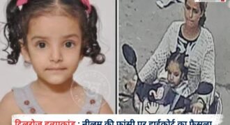 लुधियाना के बहुचर्चित दिलरोज हत्याकांड में पंजाब एवं हरियाणा हाईकोर्ट ने बड़ा फैसला सुनाते हुए दोषी नीलम (38) की फांसी की सजा को उम्रकैद में तब्दील कर दिया है।