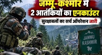 जम्मू-कश्मीर के ऊधमपुर में सुरक्षाबलों ने बुधवार को 2 आतंकियों का एनकाउंटर कर मार गिराया है। दोनों आतंकियों के पाकिस्तानी होने और कश्मीर टाइगर्स (KT) या जैश-ए-मोहम्मद (JeM) से जुड़े होने की आशंका है।