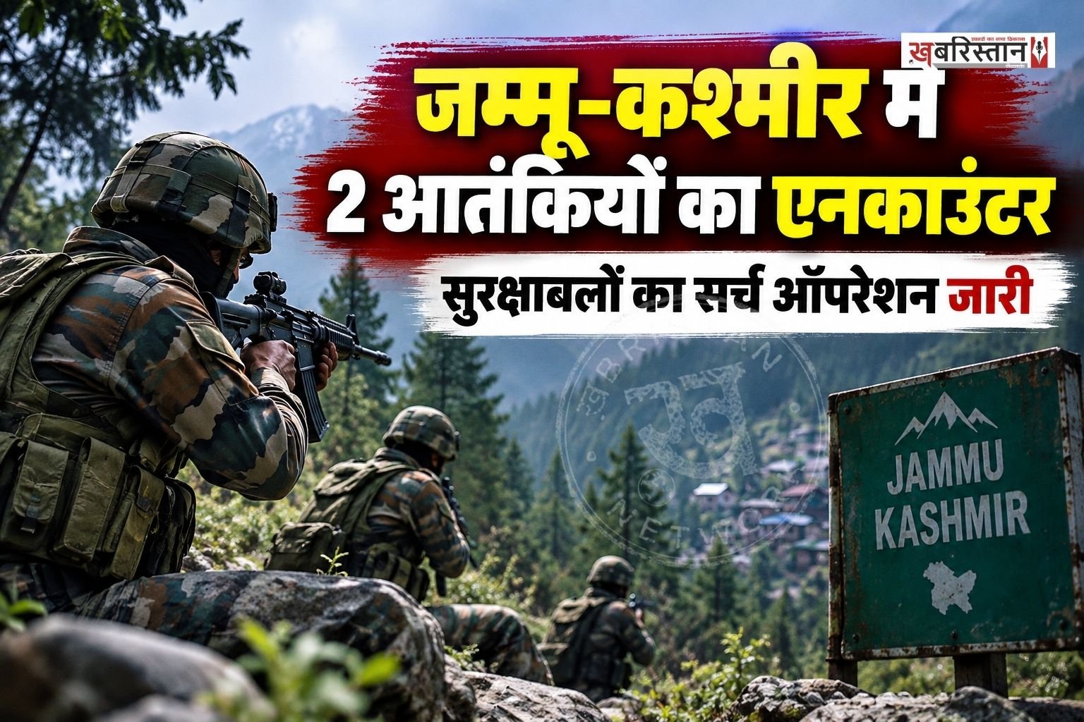 जम्मू-कश्मीर के ऊधमपुर में सुरक्षाबलों ने बुधवार को 2 आतंकियों का एनकाउंटर कर मार गिराया है। दोनों आतंकियों के पाकिस्तानी होने और कश्मीर टाइगर्स (KT) या जैश-ए-मोहम्मद (JeM) से जुड़े होने की आशंका है।