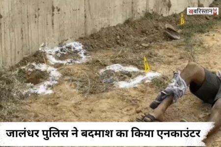 जालंधर में नशे और क्राइम की वारदातों के खिलाफ चलाई गई मुहिम के चलते जमशेरपुर में डेयरी कॉप्लैक्स के पास पुलिस ने बदमाश का एनकाउंटर किया है, जिसमें वह बुरी तरह से घायल हो गया है