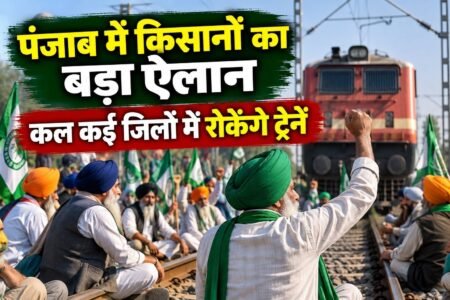 पंजाब में किसानों और मजदूरों से जुड़े मुद्दों को लेकर किसान-मजदूर मोर्चा ने आंदोलन तेज करने का ऐलान किया है। संगठन ने सरकार को किसानों और मजदूरों की मांगों पर कार्रवाई के लिए 17 सितंबर दोपहर 12 बजे तक का समय दिया है।