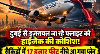 दुबई से इज़रायल के लिए जा रही फ्लाई दुबई की फ्लाइट को हाईजैक करने की कोशिश की गई है। फ्लाइट में को-पायलट ने अपने साथी पायलट पर चाकू मारकर घायल कर दिया और अपने हाथ में पूरा कंट्रोल लेने की कोशिश की।