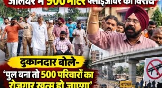 जालंधर के गढ़ा रेलवे क्रॉसिंग पर प्रस्तावित करीब 900 मीटर लंबे फ्लाईओवर का काम शुरू होते ही विवाद खड़ा हो गया। निर्माण कार्य शुरू करने पहुंची टीम का दुकानदारों ने विरोध किया और काम को बीच में ही रुकवा दिया।