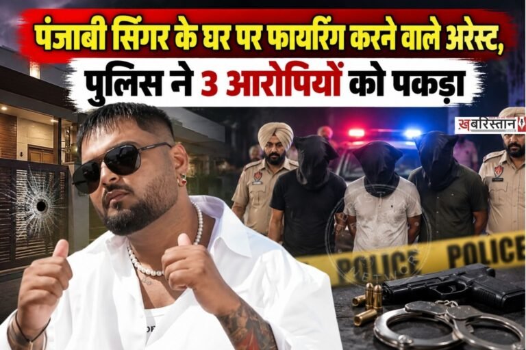 पंजाबी सिंगर गुलाब सिद्धू पर फायरिंग करने के मामले में पंजाब पुलिस ने 3 आरोपियों को गिरफ्तार कर लिया है। सूत्रों के मुताबिक पकड़े गए तीनों आरोपी अलग-अलग इलाकों के रहने वाले हैं। हालांकि अभी तक पुलिस ने आधिकारिक तौर पर इनकी गिरफ्तार की पुष्टि नहीं की है।