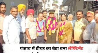 गुरदासपुर के सरकारी गर्ल्स सीनियर सेकेंडरी स्कूल में हिंदी शिक्षक के रूप में सेवाएं दे रहे वरिंदर कुमार के बेटे मुकुल मनी ने भारतीय सेना में लेफ्टिनेंट बनकर अपने परिवार और पूरे गुरदासपुर जिले का नाम रोशन किया है।