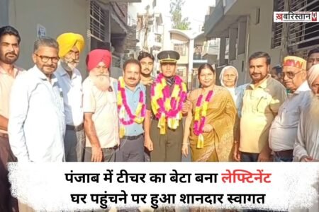 गुरदासपुर के सरकारी गर्ल्स सीनियर सेकेंडरी स्कूल में हिंदी शिक्षक के रूप में सेवाएं दे रहे वरिंदर कुमार के बेटे मुकुल मनी ने भारतीय सेना में लेफ्टिनेंट बनकर अपने परिवार और पूरे गुरदासपुर जिले का नाम रोशन किया है।