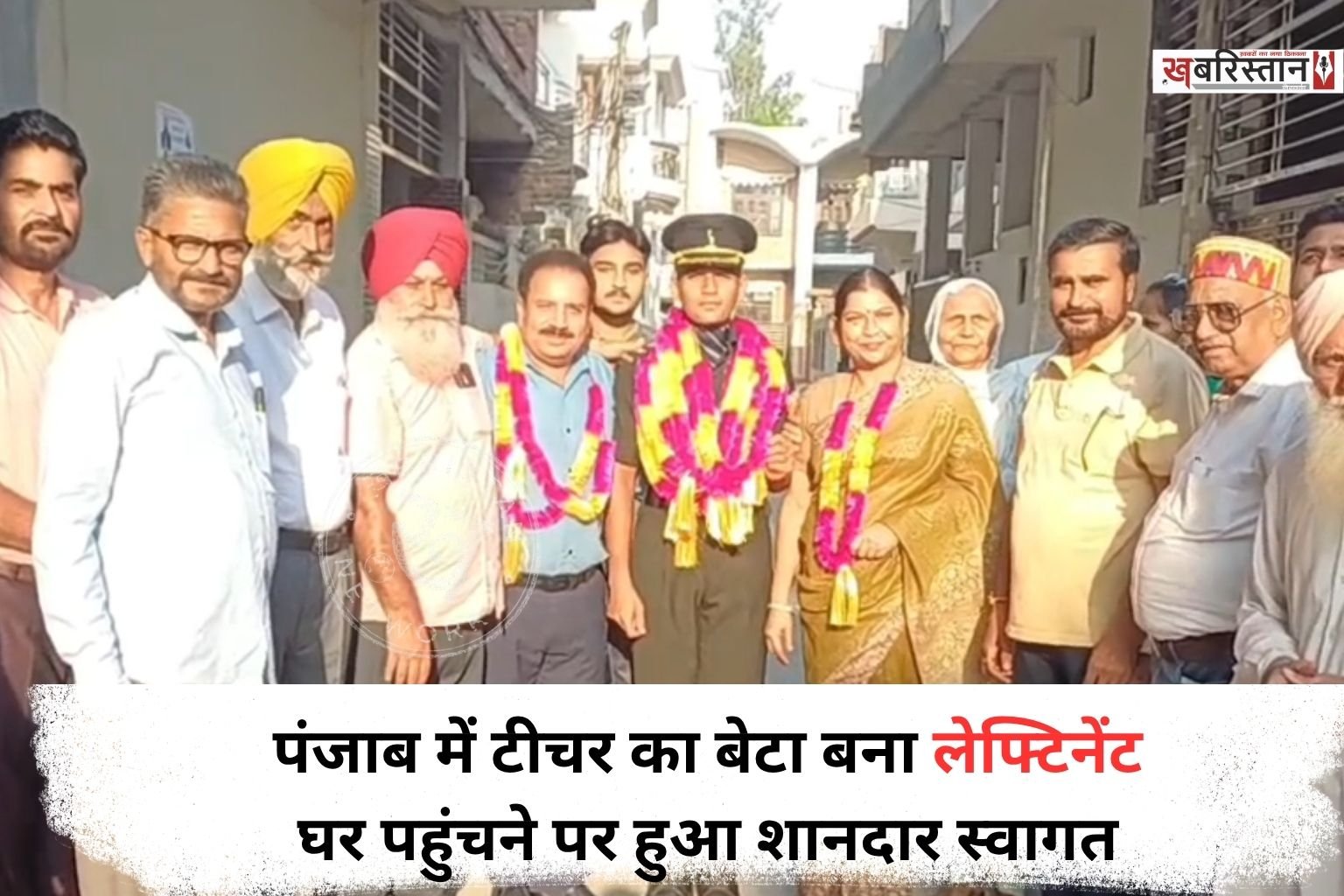गुरदासपुर के सरकारी गर्ल्स सीनियर सेकेंडरी स्कूल में हिंदी शिक्षक के रूप में सेवाएं दे रहे वरिंदर कुमार के बेटे मुकुल मनी ने भारतीय सेना में लेफ्टिनेंट बनकर अपने परिवार और पूरे गुरदासपुर जिले का नाम रोशन किया है।