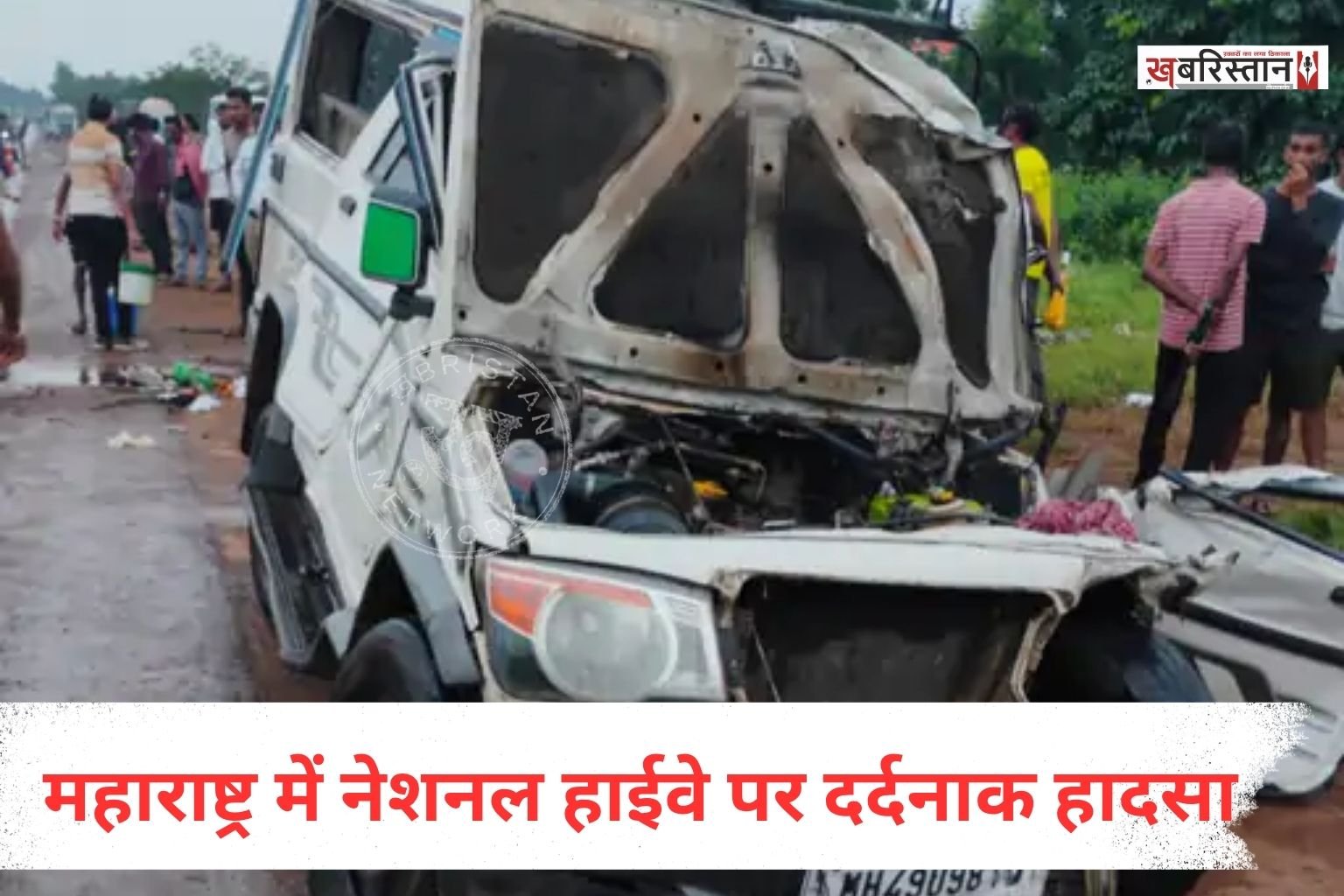 महाराष्ट्र के भंडारा जिले में शुक्रवार सुबह एक भीषण सड़क हादसे में 3 बच्चों समेत 8 लोगों की मौत हो गई। हादसा ट्रक और बोलेरो के बीच हुई जोरदार टक्कर के कारण हुआ।