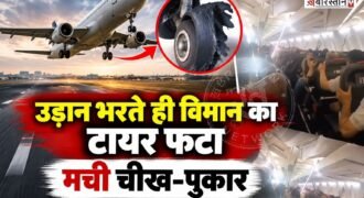 ईरान के मशहद एयरपोर्ट से उड़ान भरने के कुछ ही देर बाद एक बोइंग 737 विमान की इमरजेंसी लैंडिंग करानी पड़ी। हवा में ही विमान का एक टायर फट गया, जिसके बाद इंजन को भी नुकसान पहुंचने की जानकारी सामने आई। स्थिति को देखते हुए पायलट ने विमान को वापस मशहद एयरपोर्ट लाने का फैसला किया।