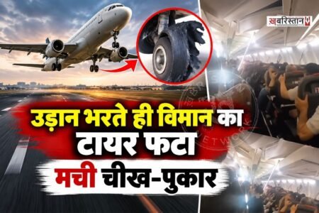 ईरान के मशहद एयरपोर्ट से उड़ान भरने के कुछ ही देर बाद एक बोइंग 737 विमान की इमरजेंसी लैंडिंग करानी पड़ी। हवा में ही विमान का एक टायर फट गया, जिसके बाद इंजन को भी नुकसान पहुंचने की जानकारी सामने आई। स्थिति को देखते हुए पायलट ने विमान को वापस मशहद एयरपोर्ट लाने का फैसला किया।