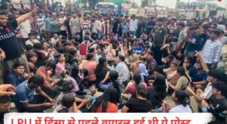 लवली प्रोफेशनल यूनिवर्सिटी (LPU) में बीते शनिवार-रविवार की रात हुए भारी हंगामे के पीछे सोशल मीडिया पर वायरल हुआ एक दावा सामने आया है।
