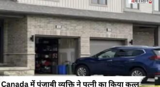 कनाडा के ओंटारियो में 41 साल के पंजाबी व्यक्ति ने अपनी ही पत्नी की चाकू मारकर हत्या कर दी है। बताया जा रहा है कि दोनों के बीच पहले किसी बात को लेकर बहसबाजी हुई।