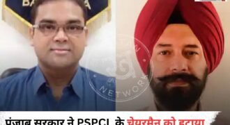 पंजाब में बिजली संकट के बीच राज्य सरकार ने बड़ा फैसला लिया है। सरकार ने पंजाब स्टेट पावर कॉर्पोरेशन लिमिटेड यानि PSPCL के चेयरमैन कम मैनेजिंग डायरेक्टर को हटा दिया गया है।