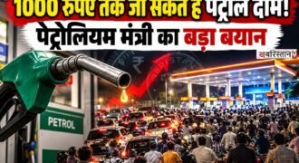 मिडिल ईस्ट में बढ़ते तनाव और कच्चे तेल की सप्लाई को लेकर बनी चिंता के बीच पाकिस्तान में पेट्रोल की कीमतों को लेकर बड़ा संकट खड़ा हो सकता है। पाकिस्तान के पेट्रोलियम मंत्री अली परवेज मलिक ने चेतावनी दी है कि अगर देश में पेट्रोल की कमी होती है तो इसकी कीमत बढ़कर 1000 पाकिस्तानी रुपए प्रति लीटर तक पहुंच सकती है।