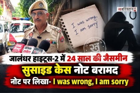 जालंधर हाइट्स-2 के डी ब्लॉक में 24 वर्षीय जैसमीन की 14वीं मंजिल से गिरने के बाद मौत हो गई थी। जैसमीन फरीदकोट में तैनात एसपी कर्मवीर सिंह चहल की बेटी थी।