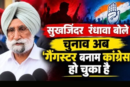 पंजाब कांग्रेस ने जालंधर के देश भगत यादगार हाल में भाजपा के खिलाफ धरना देकर जातिवाद के मुद्दे पर जमकर हमला बोला। हलद्वानी में कांग्रेस अध्यक्ष मल्लिकार्जुन खड़गे के भाषण के बाद मंच के कथित 'शुद्धिकरण' को लेकर कांग्रेस नेताओं ने भाजपा पर गंभीर आरोप लगाए।