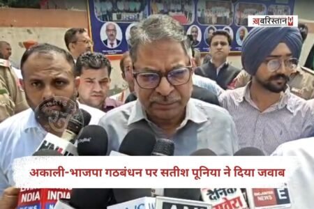 पंजाब में 2027 के चुनावों से पहले सभी पार्टियों ने कमर कस ली है और आगामी चुनावों में जीत हासिल करके सत्ता में आने पर नजरें टिका रखी है। पंजाब दौरे पर आए पंजाब भाजपा प्रभारी डॉ. सतीश पूनिया आज जालंधर भाजपा ऑफिस पहुंचे, जहां उन्होंने कहाकि भाजपा पार्टी के मिशन पंजाब को लेकर नेताओं व कार्यकर्ताओं से मीटिंग चल रही है।