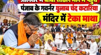 जालंधर का प्रसिद्ध श्री सिद्ध बाबा सोढल मंदिर लाखों श्रद्धालुओं की आस्था का प्रमुख केंद्र है। हर साल अनंत चतुर्दशी के अवसर पर यहां भव्य बाबा सोढल मेले का आयोजन किया जाता है।