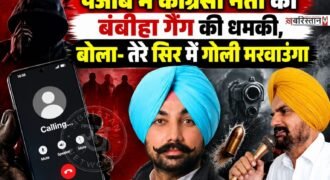 Threat MSg