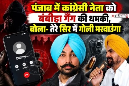 Threat MSg