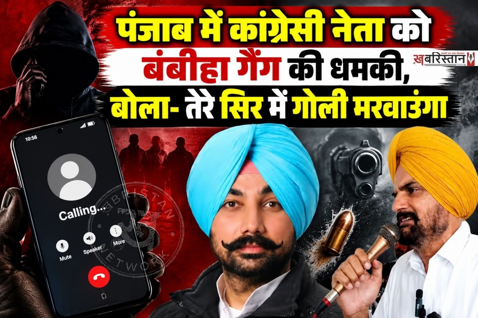 Threat MSg