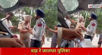 Jalandhar Police, Jalandhar Traffic Police, Jalandhar Bypass, Traffic Challan, Police Viral Video, Police Slaps Youth, Punjab Police, Jalandhar News, Traffic Rules, Police Misconduct