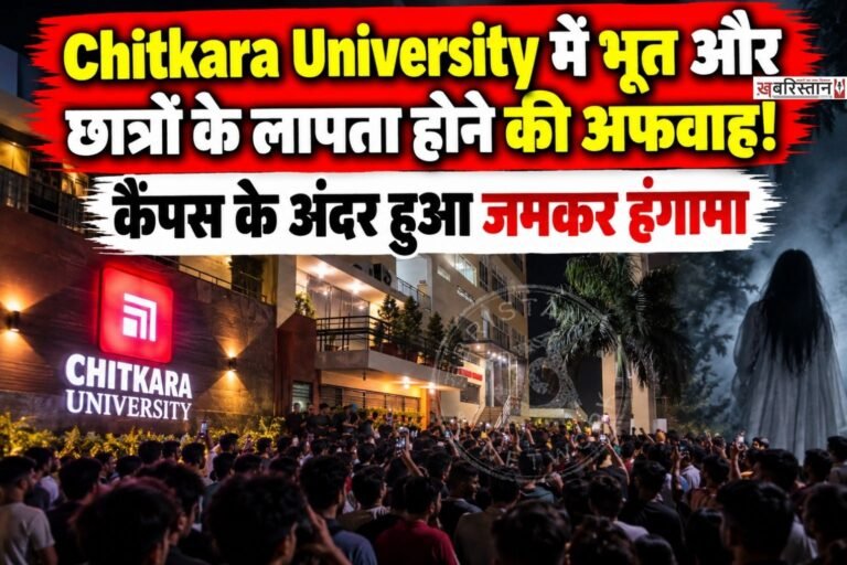 chitkara