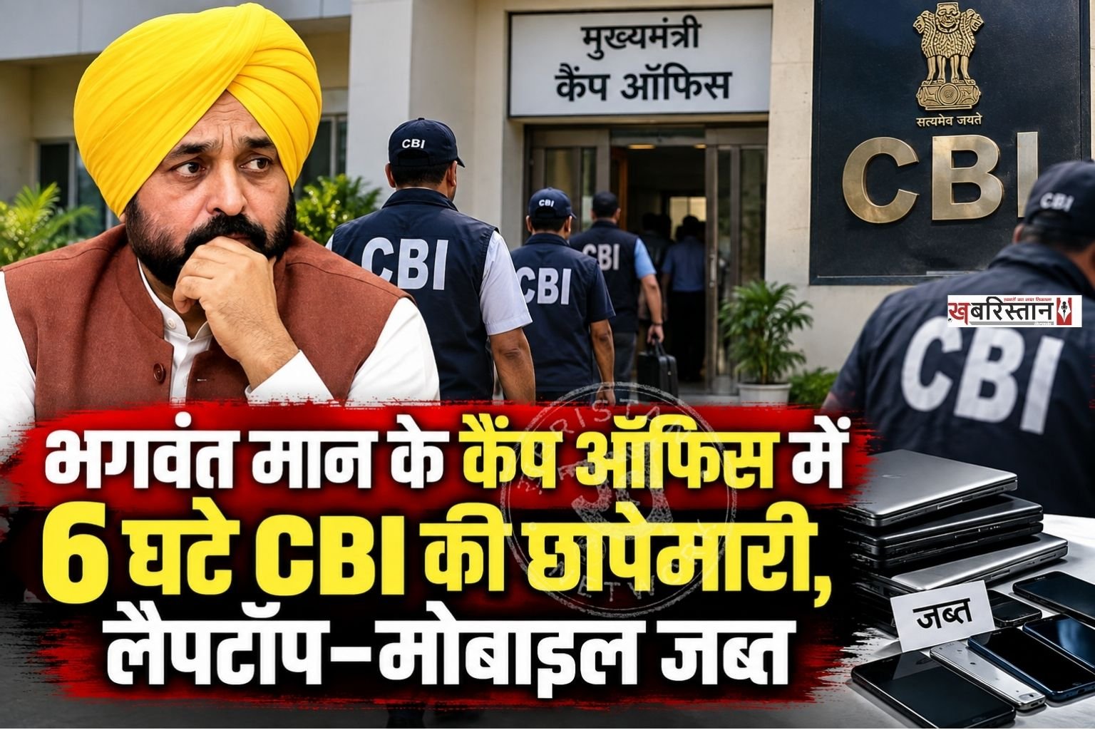 CBI raids Bhagwant Mann's camp office for 6 hours; laptop and mobile seized.