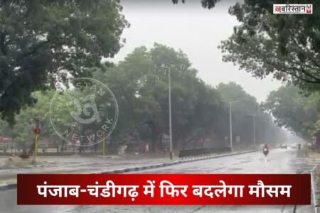 Weather will change again in Punjab-Chandigarh, alert of rain and strong winds till October 9