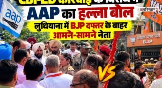 केंद्रीय जांच एजेंसियों CBI और ED की कार्रवाई के विरोध में आम आदमी पार्टी ने आज केंद्र सरकार के खिलाफ प्रदर्शन किया।