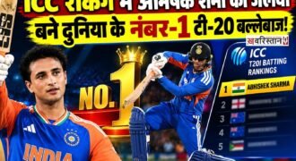 भारतीय ओपनर अभिषेक शर्मा ने न्यूजीलैंड के खिलाफ तीसरे टी-20 मुकाबले में तूफानी शतक जड़कर क्रिकेट जगत में सुर्खियां बटोर लीं। उनकी विस्फोटक पारी की बदौलत भारत ने 199 रन का लक्ष्य महज 13.2 ओवर में हासिल कर लिया और पांच मैचों की सीरीज में 3-0 की अजेय बढ़त बना ली।