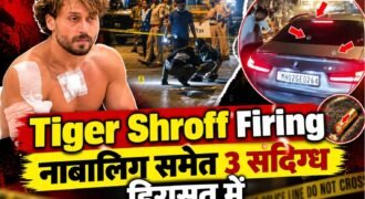 बॉलीवुड एक्टर टाइगर श्रॉफ की कार पर फायरिंग के मामले में पुलिस को बड़ी सफलता मिली है। कोटा पुलिस ने एक नाबालिग समेत तीन संदिग्धों को हिरासत में लिया है। इनमें दो हरियाणा और एक बिहार का रहने वाला है। पुलिस के मुताबिक, हिरासत में लिए गए संदिग्धों में से दो की फायरिंग में भूमिका सामने आई है। उधर, मुंबई क्राइम ब्रांच मामले की जांच के लिए राजस्थान और गुजरात में कई जगहों पर छापेमारी कर रही है।