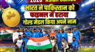 भारत ने फाइनल मुकाबले में पाकिस्तान को 19 रन से हराकर लगातार दूसरी बार एशियन गेम्स में मेंस क्रिकेट का गोल्ड मेडल जीत लिया है। टॉस जीतकर पहले बैटिंग करते हुए भारत ने 20 ओवर में 6 विकेट खोकर 211 रन बनाए।