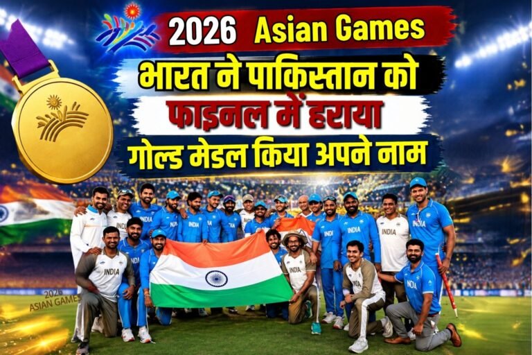 भारत ने फाइनल मुकाबले में पाकिस्तान को 19 रन से हराकर लगातार दूसरी बार एशियन गेम्स में मेंस क्रिकेट का गोल्ड मेडल जीत लिया है। टॉस जीतकर पहले बैटिंग करते हुए भारत ने 20 ओवर में 6 विकेट खोकर 211 रन बनाए।