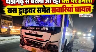 चंडीगढ़ से बरेली जा रही बस को अज्ञात हमलावरों ने अपना निशाना बनाया है। हमलावरों ने अचानक बस पर लोही की रोड, डंडों और तेजधार हथियारों से हमला करना शुरू कर दिया। हमलावरों ने इस दौरान बस की खिड़कियां तक तोड़ दीं। जिस कारण बस के अंदर बैठी सवारियों में चीख-पुकार मच गई।