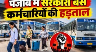 पंजाब में रोडवेज, PRTC और पनबस के कच्चे कर्मचारियों ने 21 अक्टूबर से अनिश्चितकालीन हड़ताल शुरू करने का ऐलान किया है। जिस कारण आज सुबह से ही सरकारी बस में सफर करने वाले लोगों को मुश्किलों का सामना करना पड़ रहा है। बस स्टैंड पर मुसाफिरों को निराश होकर प्राइवेट बसों का सहारा लेना पड़ रहा है।