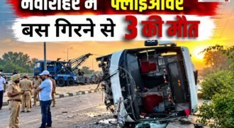 नवांशहर में बंगा के मजारी गांव के पास सुबह-सुबह एक निजी कंपनी की बस फ्लाईओवर से पलट गई। इस हादसे में बस कंडक्टर समेत 3 की मौत हो गई है। बताया जा रहा है कि बस मनाली से लौट रही थी और इसमें लवली प्रोफेशनल यूनिवर्सिटी के छात्र थे।
