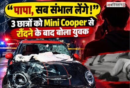 केरल के कोच्चि में तेज रफ्तार Mini Cooper कार की टक्कर से तीन छात्रों की मौत के मामले में आरोपी ड्राइवर का कथित बयान सामने आया है। च