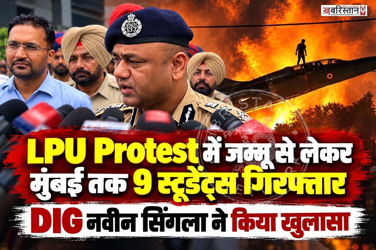 लवली प्रोफेशनल यूनिवर्सिटी में 26 सितंबर को हिंसक प्रदर्शन मामले में पुलिस ने अब तक 9 स्टूडेंट्स को गिरफ्तार कर लिया है।
