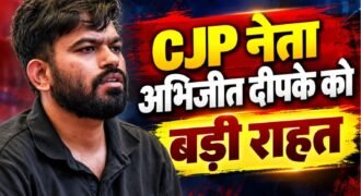 कॉकरोच जतना पार्टी के फाउंडर अभिजीत दीपके को शनिवार को कोर्ट से जमानत मिल गई है। दिल्ली पुलिस ने दीपके को शुक्रवार देर रात गिरफ्तार किया था।